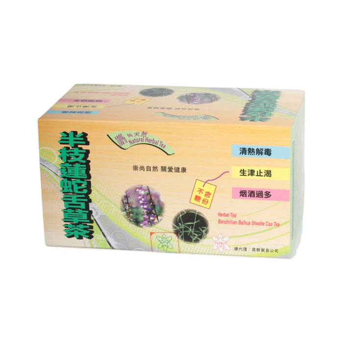 Herbal Tea Banzhillian Baihua Sheahe Cao Tea (20 bags)